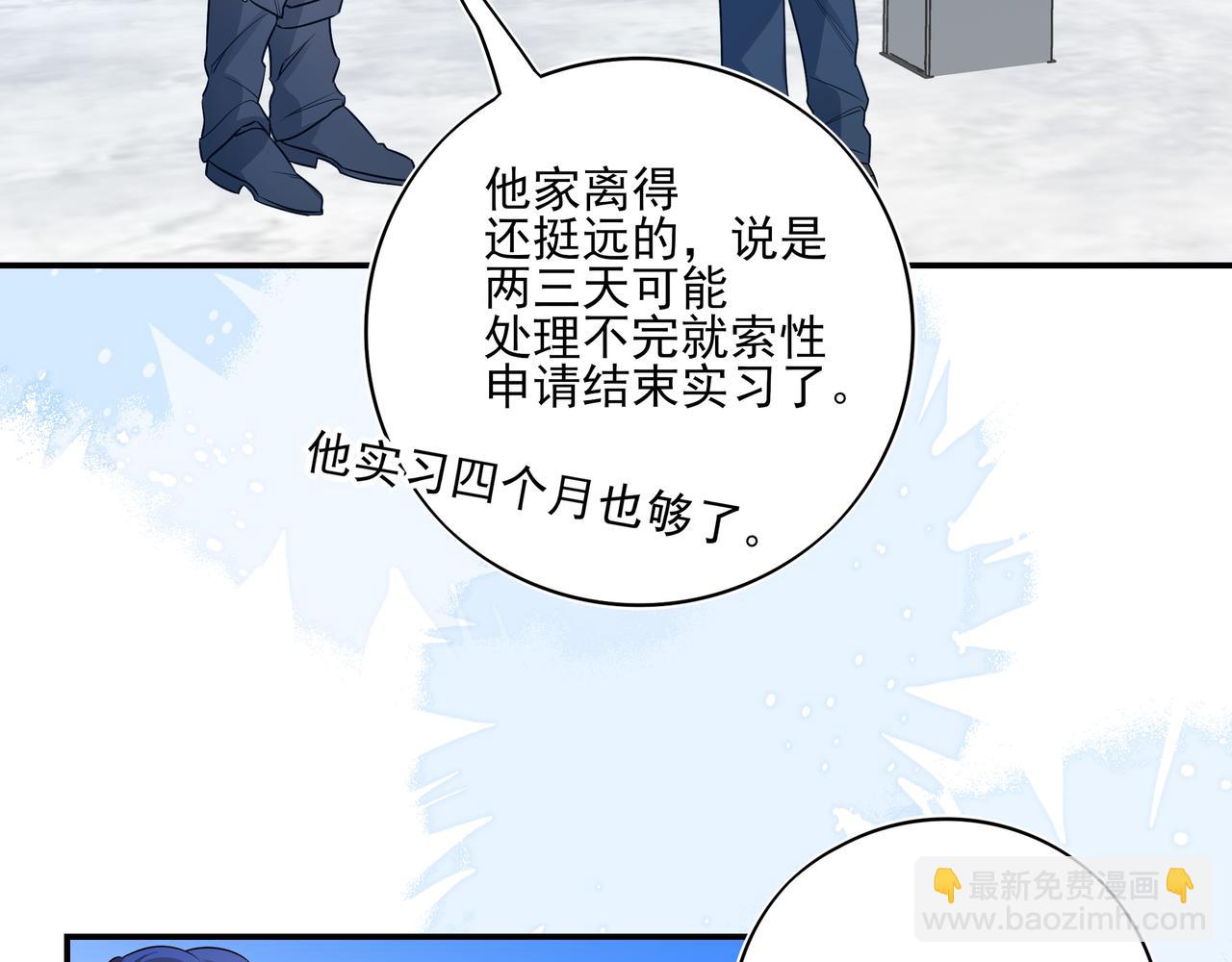 29 星辰小时候是什么样子呢(1/3)-第37话
