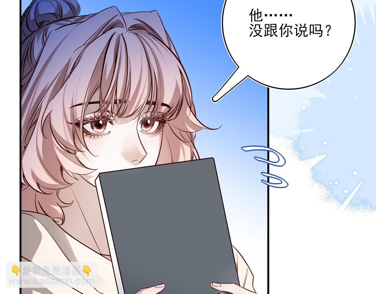 29 星辰小时候是什么样子呢(1/3)-第37话