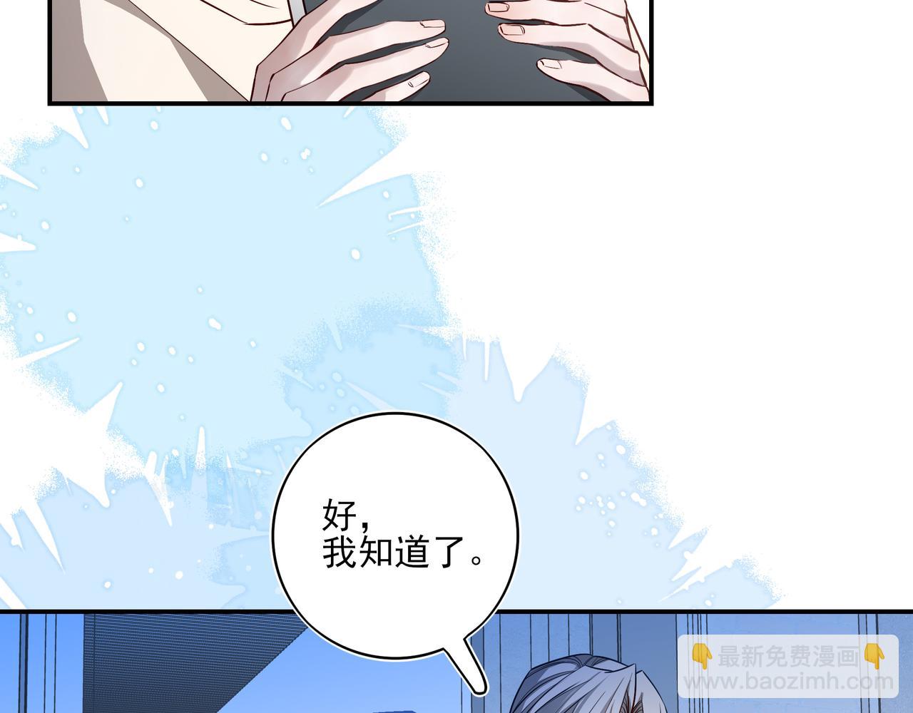 29 星辰小时候是什么样子呢(1/3)-第37话