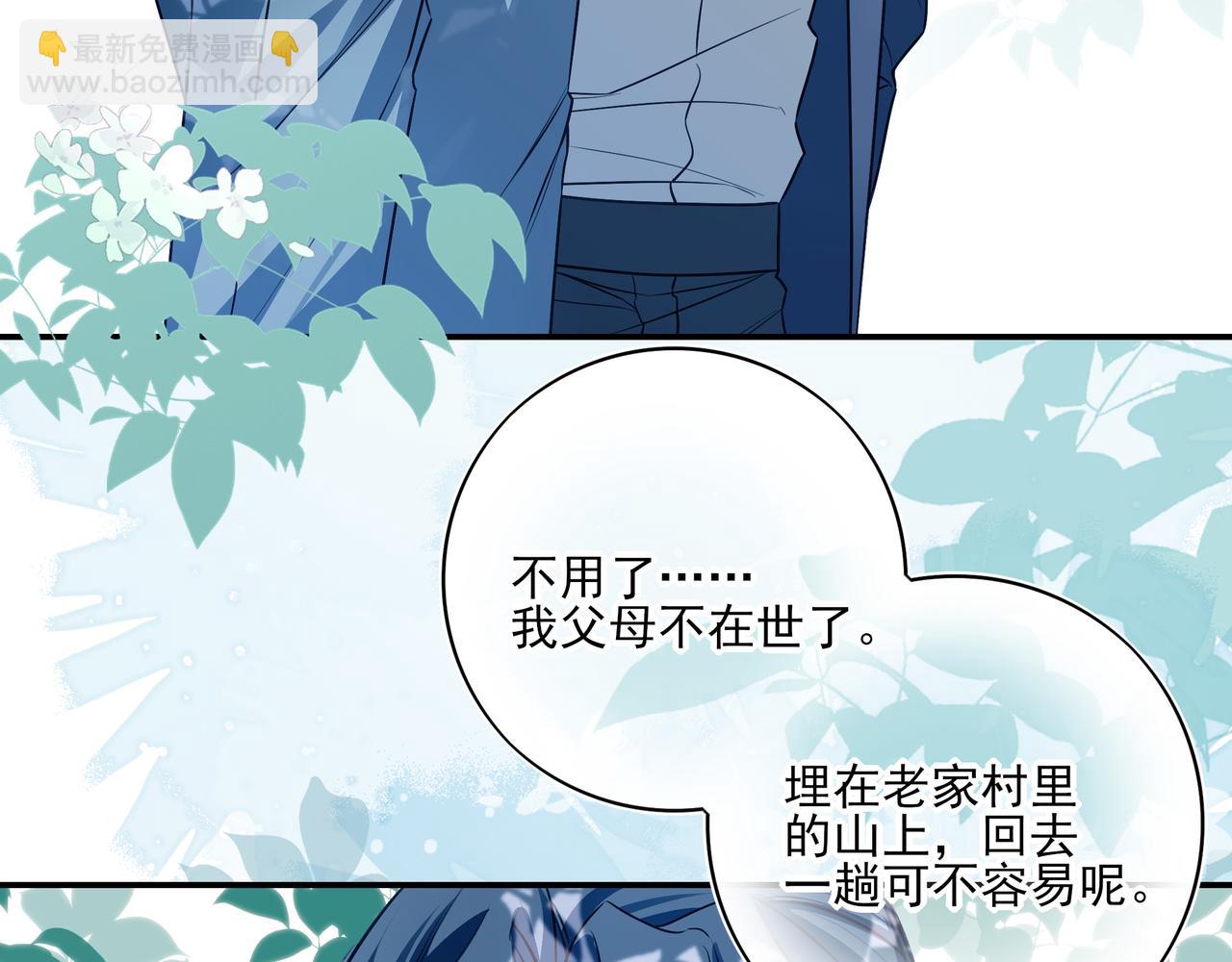 29 星辰小时候是什么样子呢(1/3)-第37话