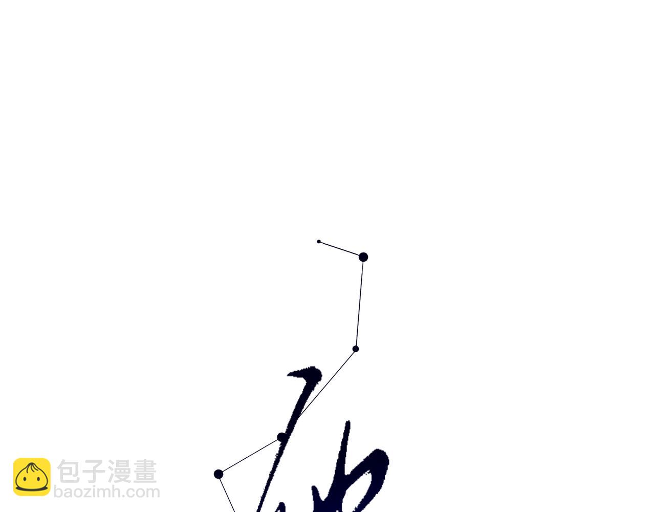 29 星辰小时候是什么样子呢(1/3)-第37话