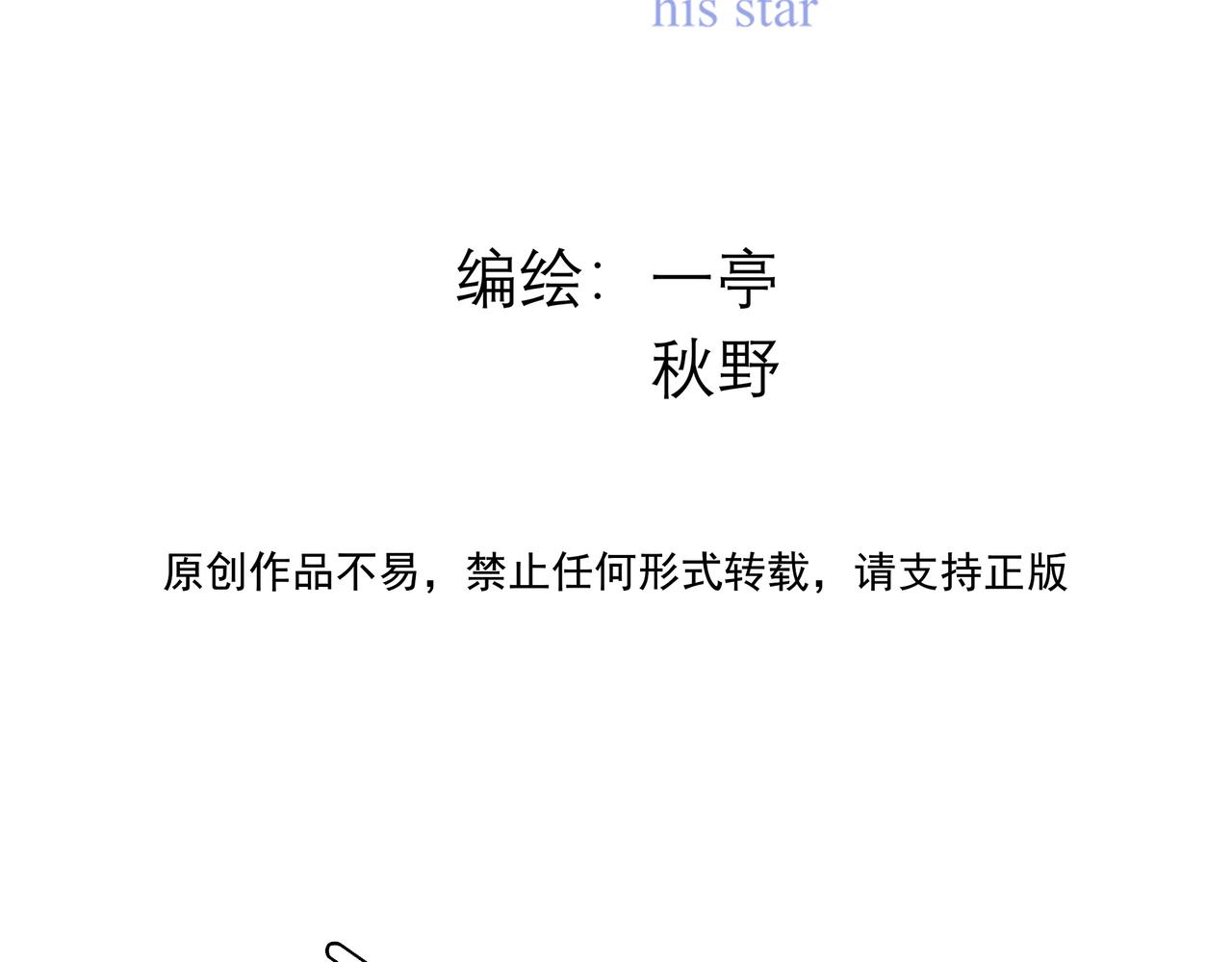 29 星辰小时候是什么样子呢(1/3)-第37话