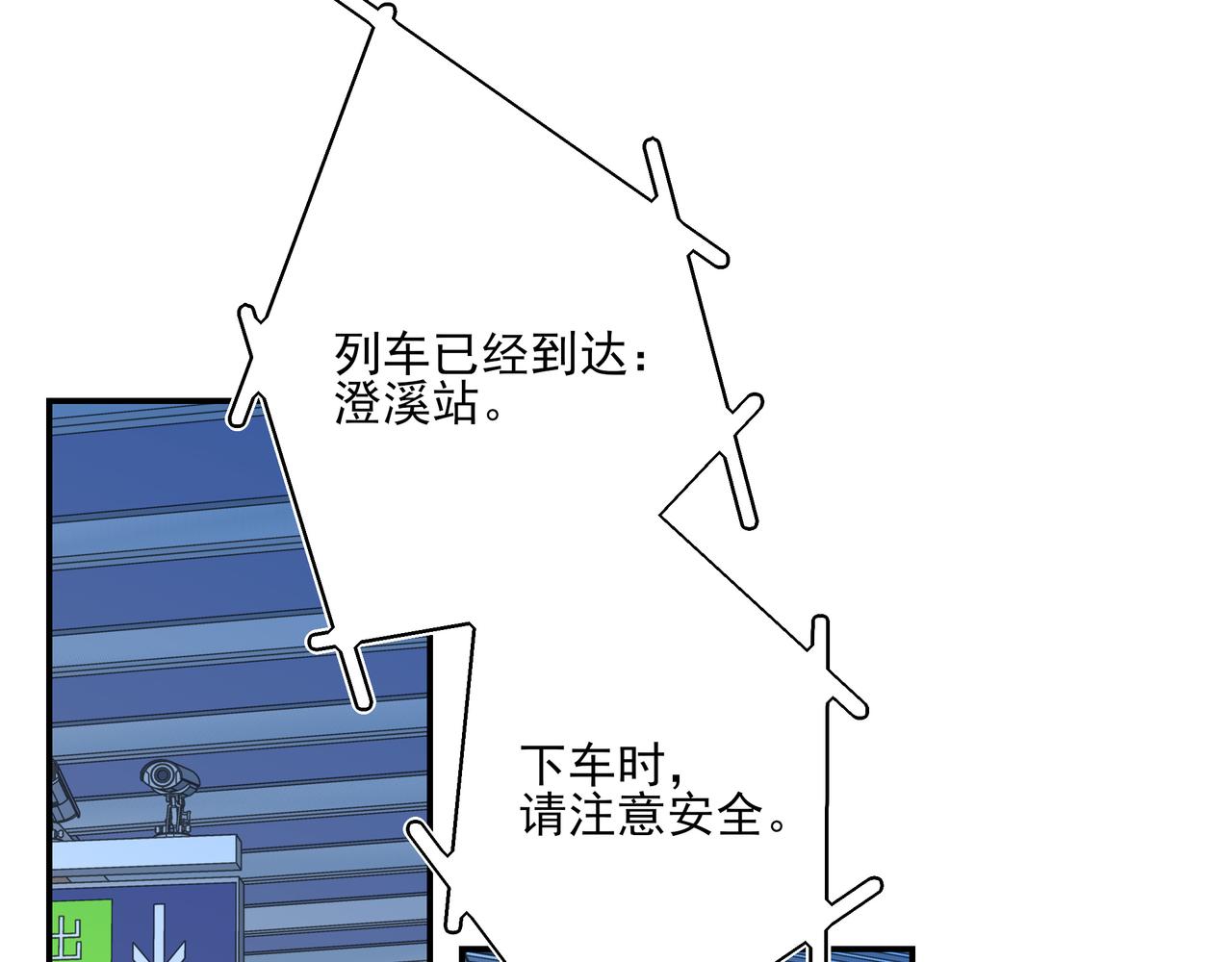 29 星辰小时候是什么样子呢(1/3)-第37话