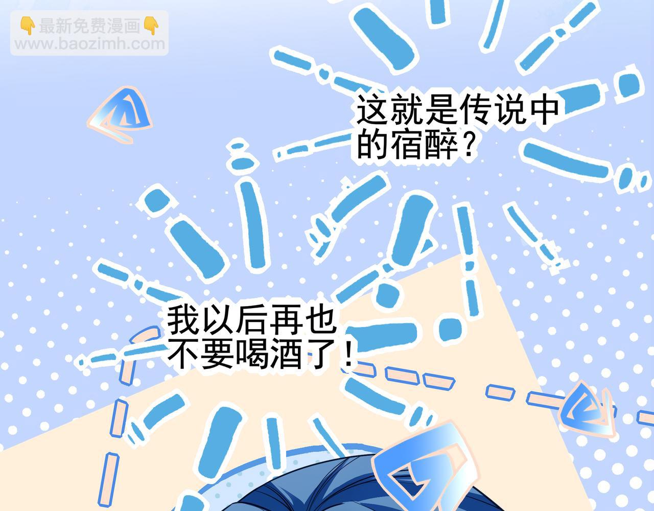 29 星辰小时候是什么样子呢(1/3)-第37话