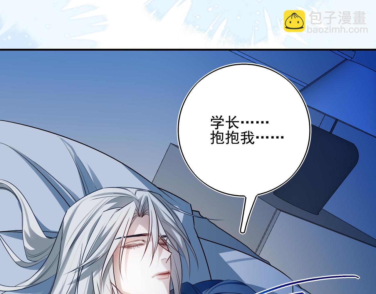 29 星辰小时候是什么样子呢(1/3)-第37话