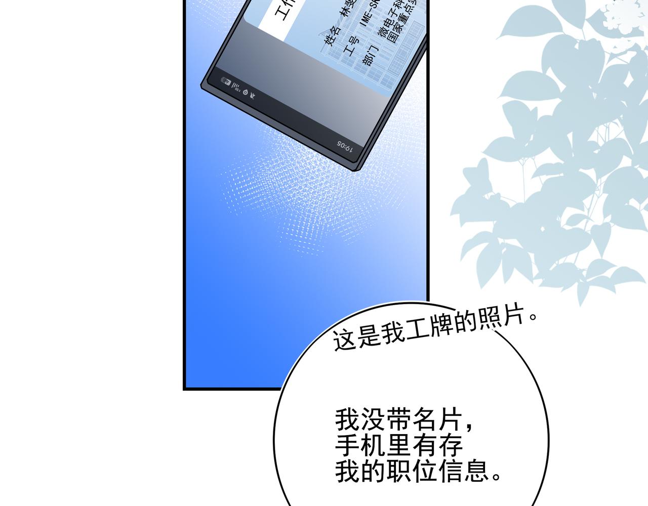 30 你为什么会来？(1/2)-第39话