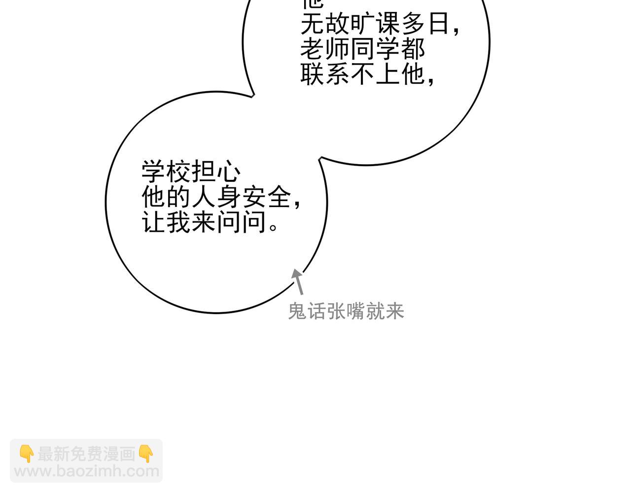 30 你为什么会来？(1/2)-第39话