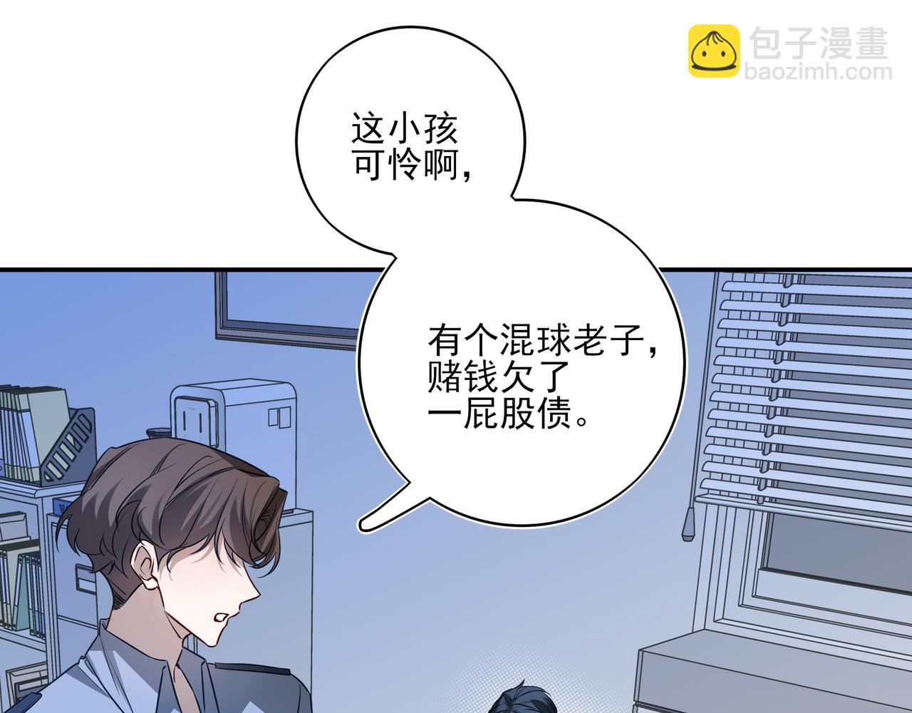 30 你为什么会来？(1/2)-第39话