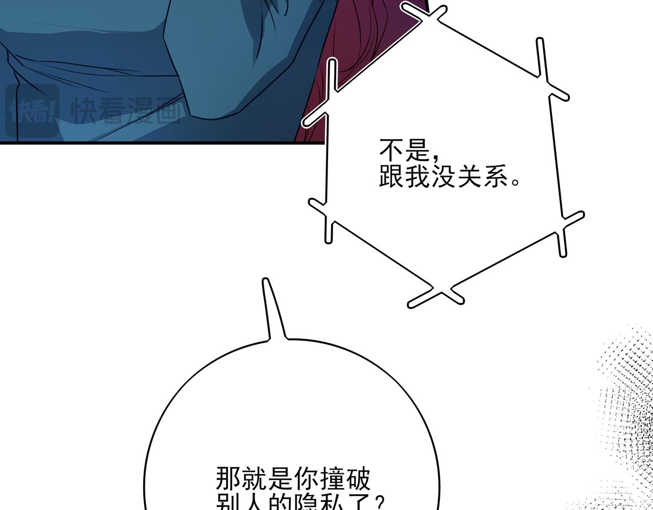 32我晚上回家还想见到你(1/2)-第41话