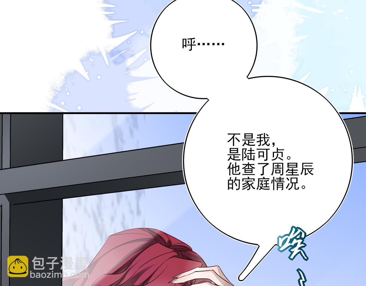 32我晚上回家还想见到你(1/2)-第41话