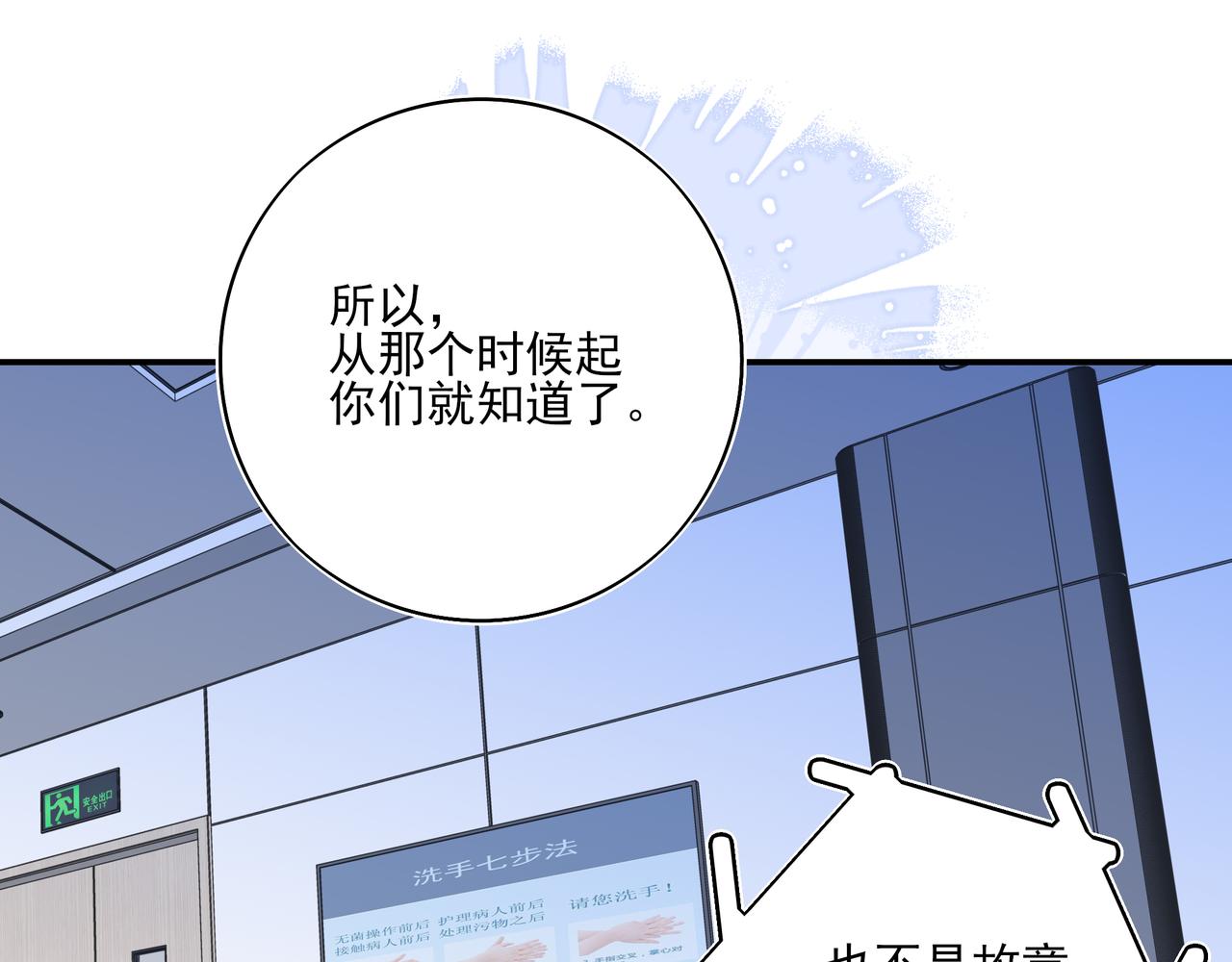 32我晚上回家还想见到你(1/2)-第41话