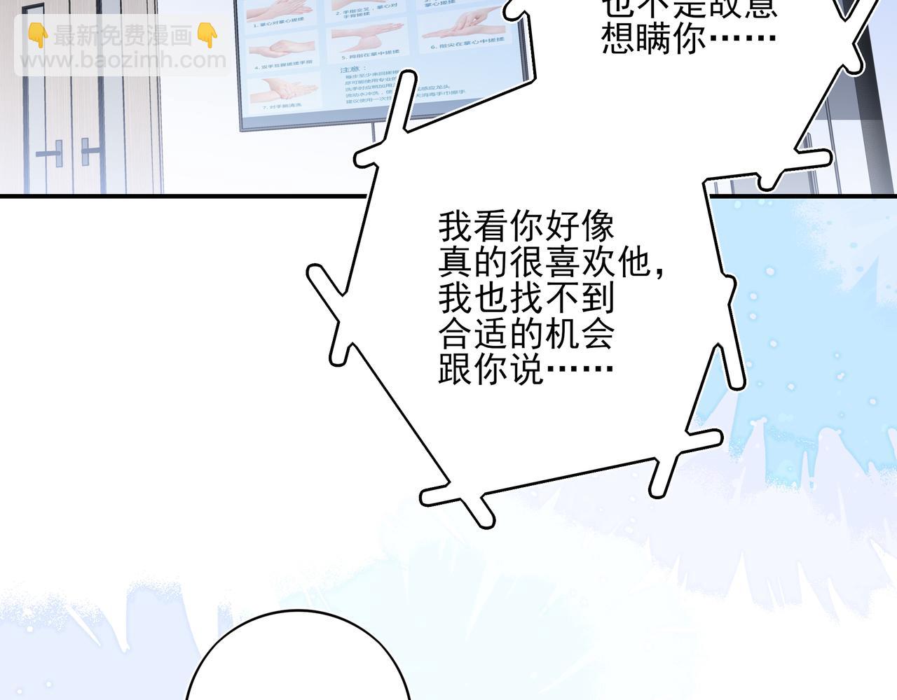 32我晚上回家还想见到你(1/2)-第41话