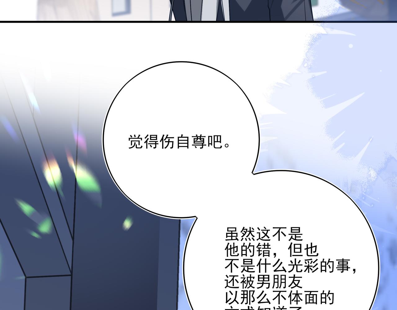 32我晚上回家还想见到你(1/2)-第41话