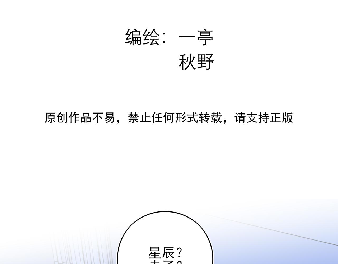 32我晚上回家还想见到你(1/2)-第41话