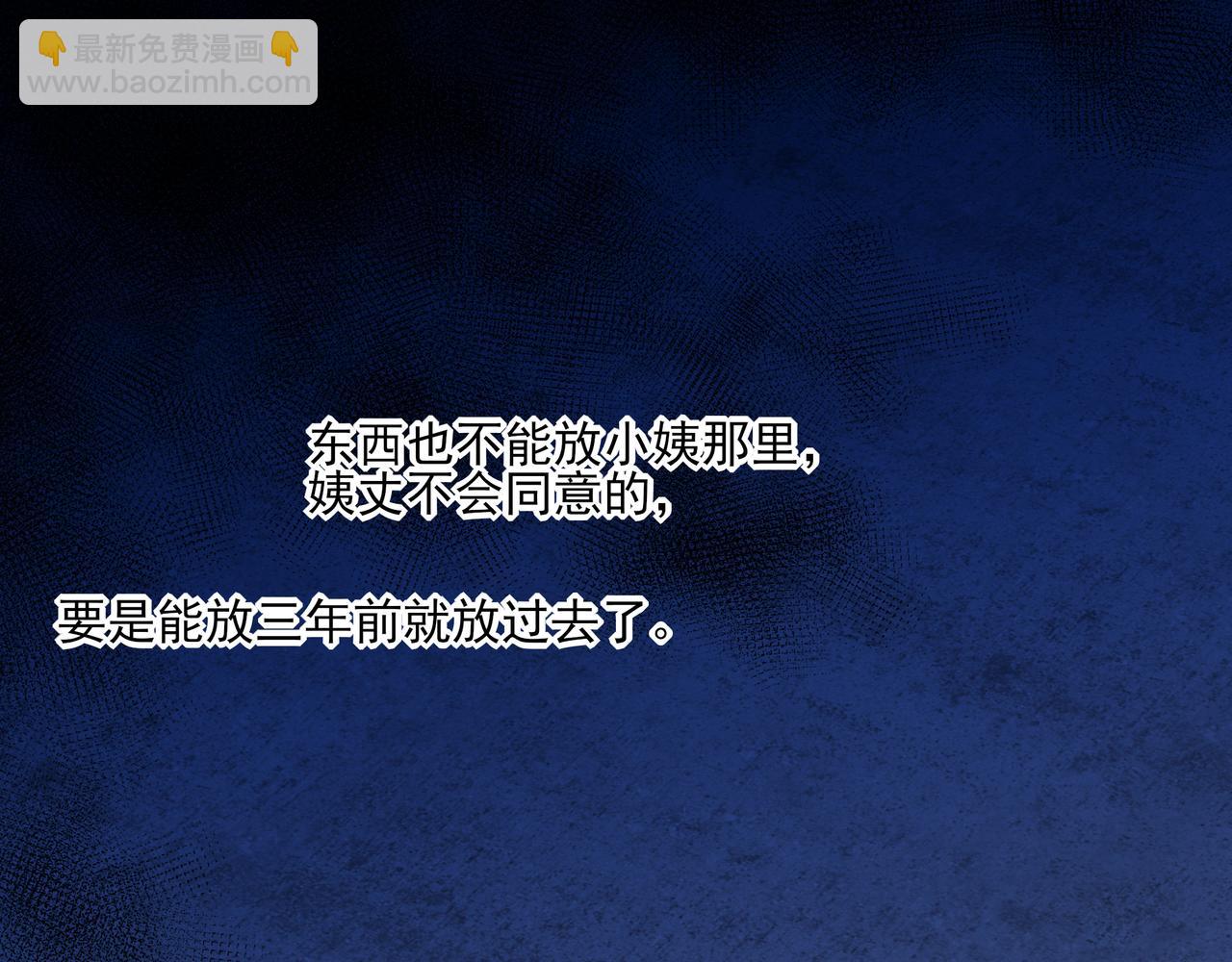 32我晚上回家还想见到你(1/2)-第41话