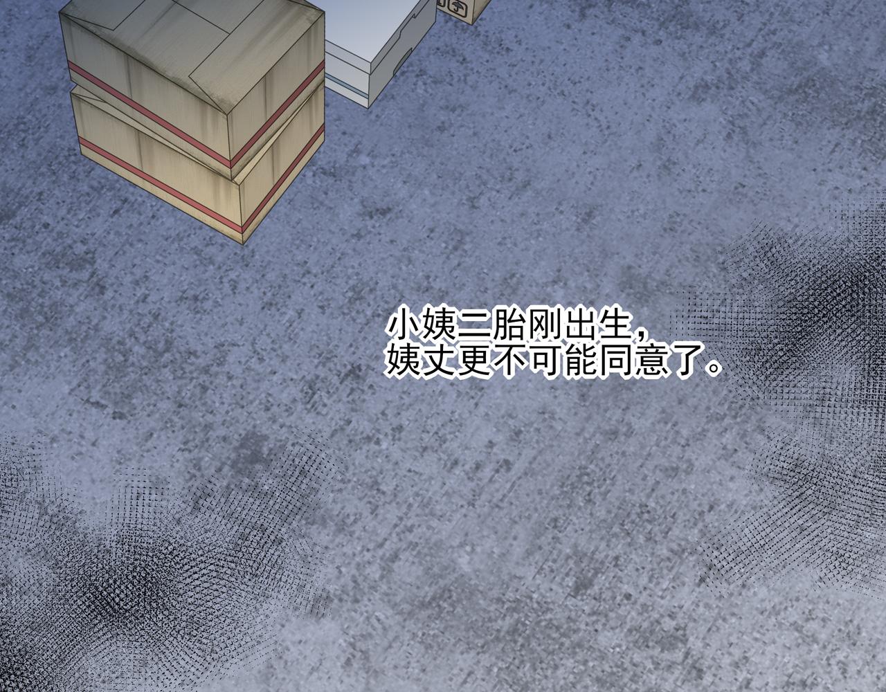 32我晚上回家还想见到你(1/2)-第41话