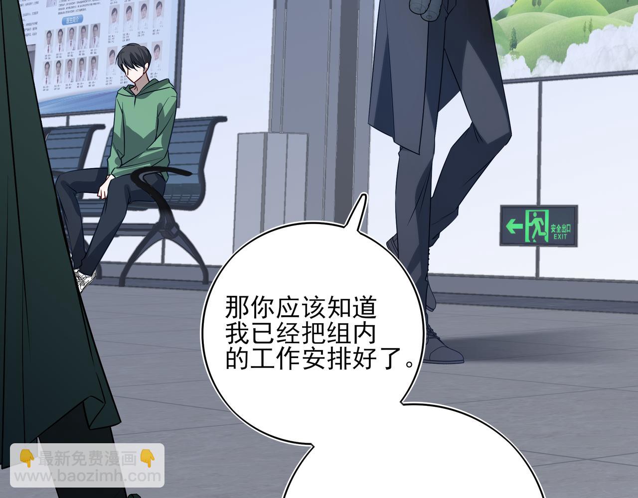 32我晚上回家还想见到你(1/2)-第41话