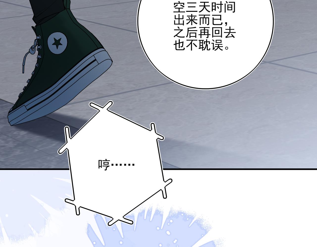 32我晚上回家还想见到你(1/2)-第41话