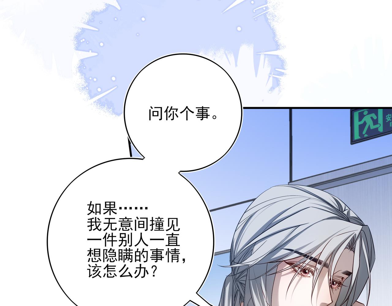 32我晚上回家还想见到你(1/2)-第41话