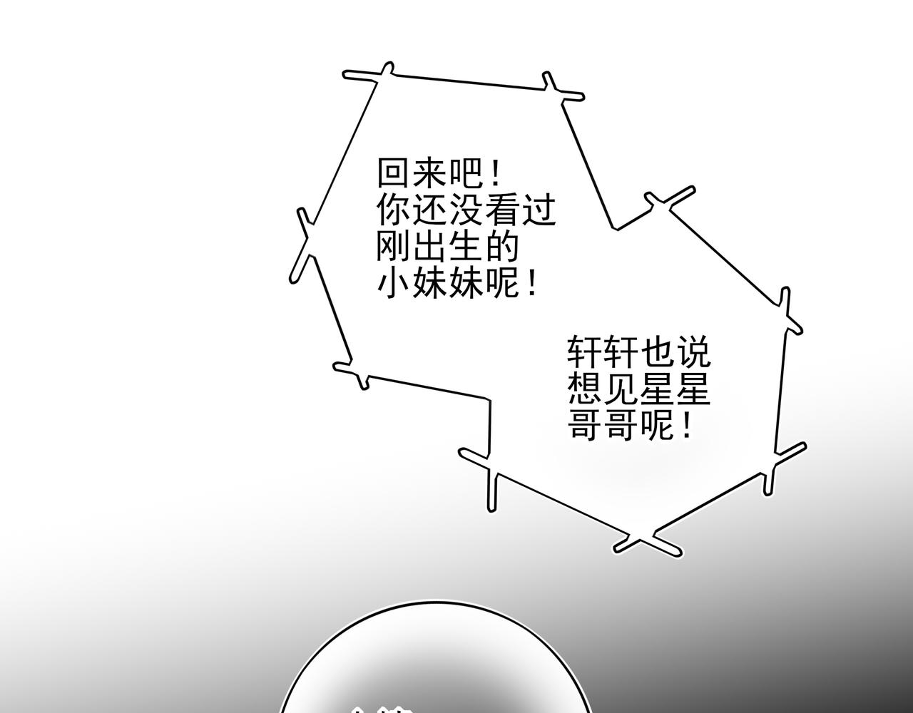 33 对不起，还有谢谢你(1/3)-第43话