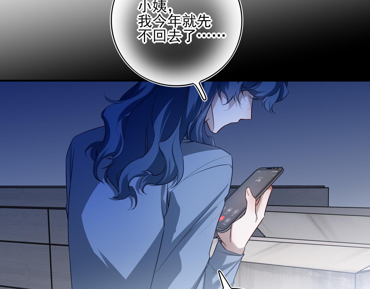 33 对不起，还有谢谢你(1/3)-第43话