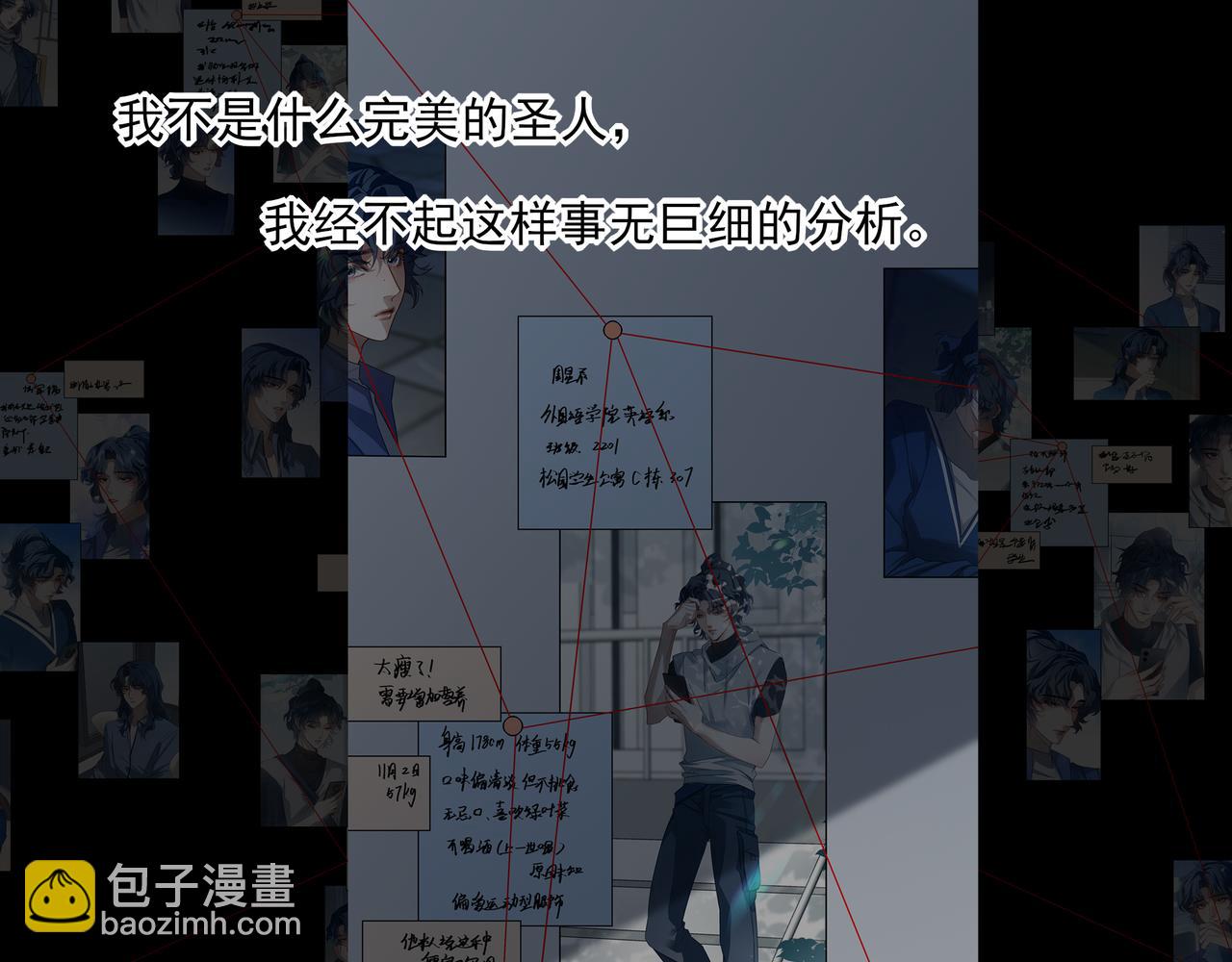 33 对不起，还有谢谢你(1/3)-第43话