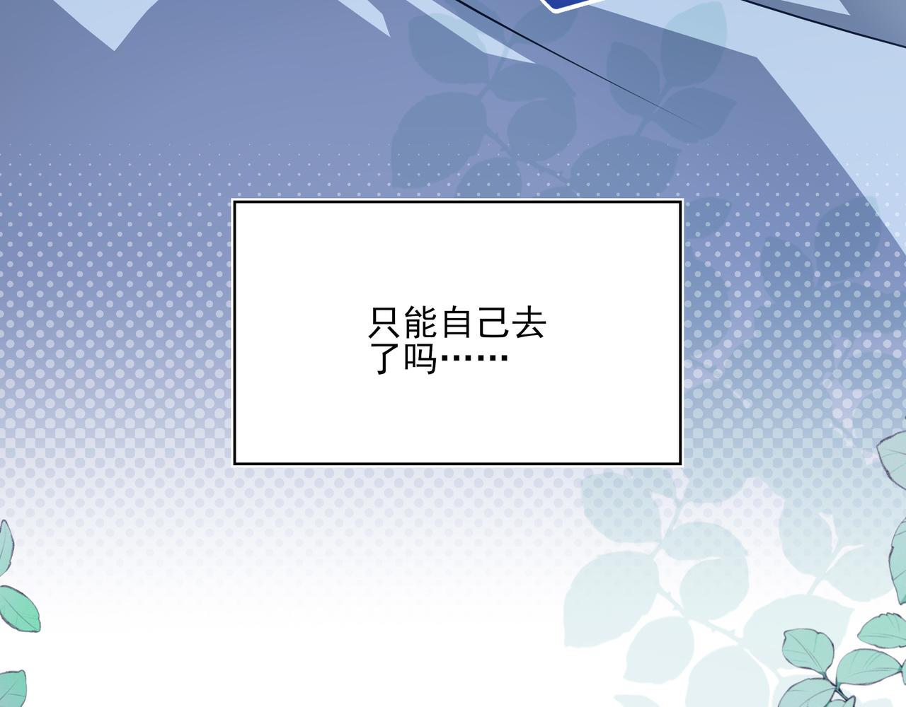35 我想跟你一起逛超市！(1/3)-第45话