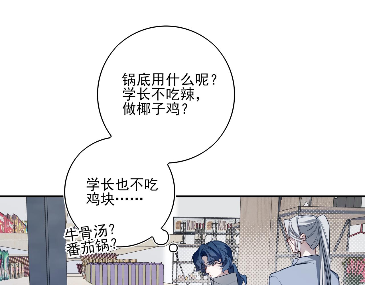 35 我想跟你一起逛超市！(1/3)-第45话