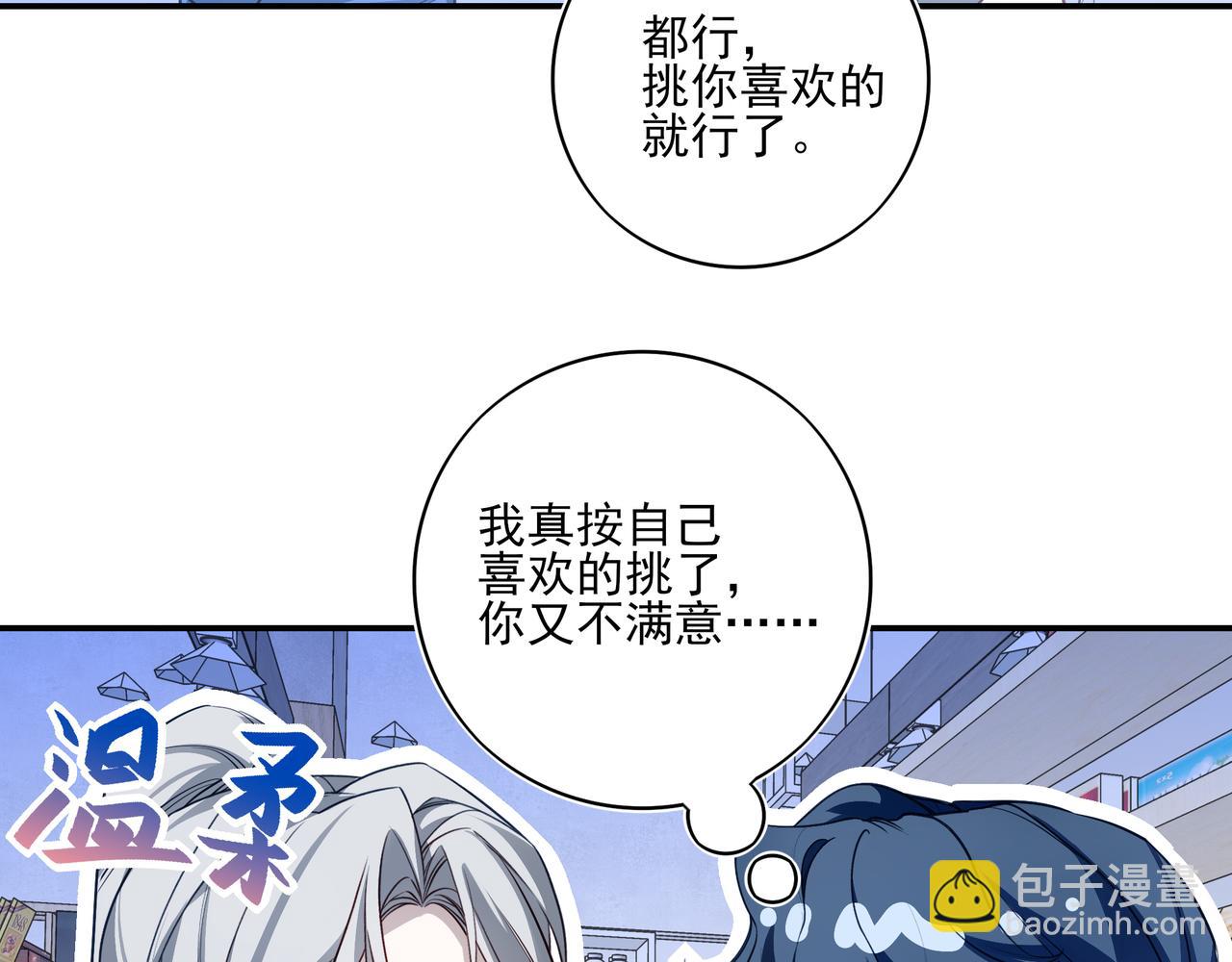 35 我想跟你一起逛超市！(1/3)-第45话