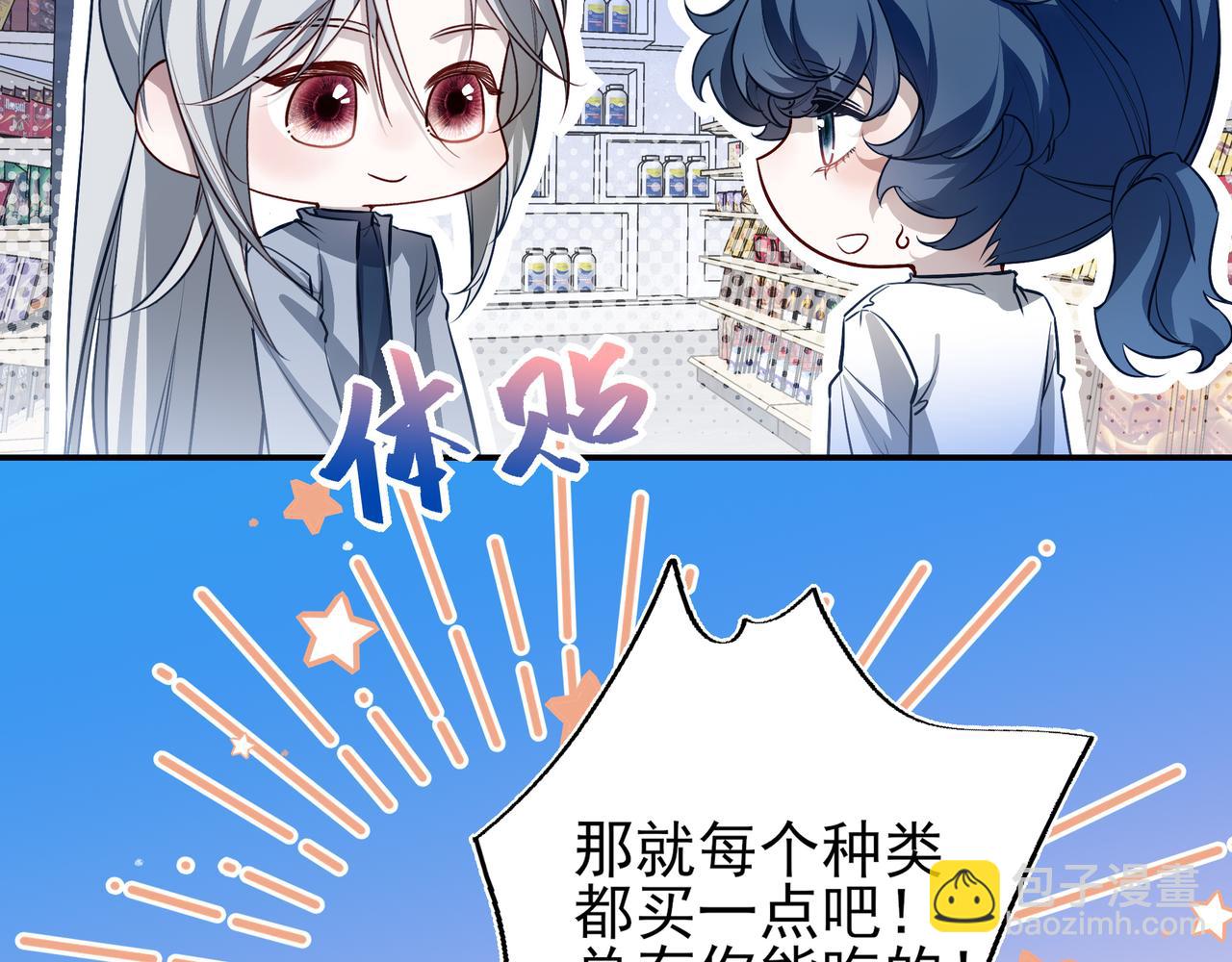 35 我想跟你一起逛超市！(1/3)-第45话