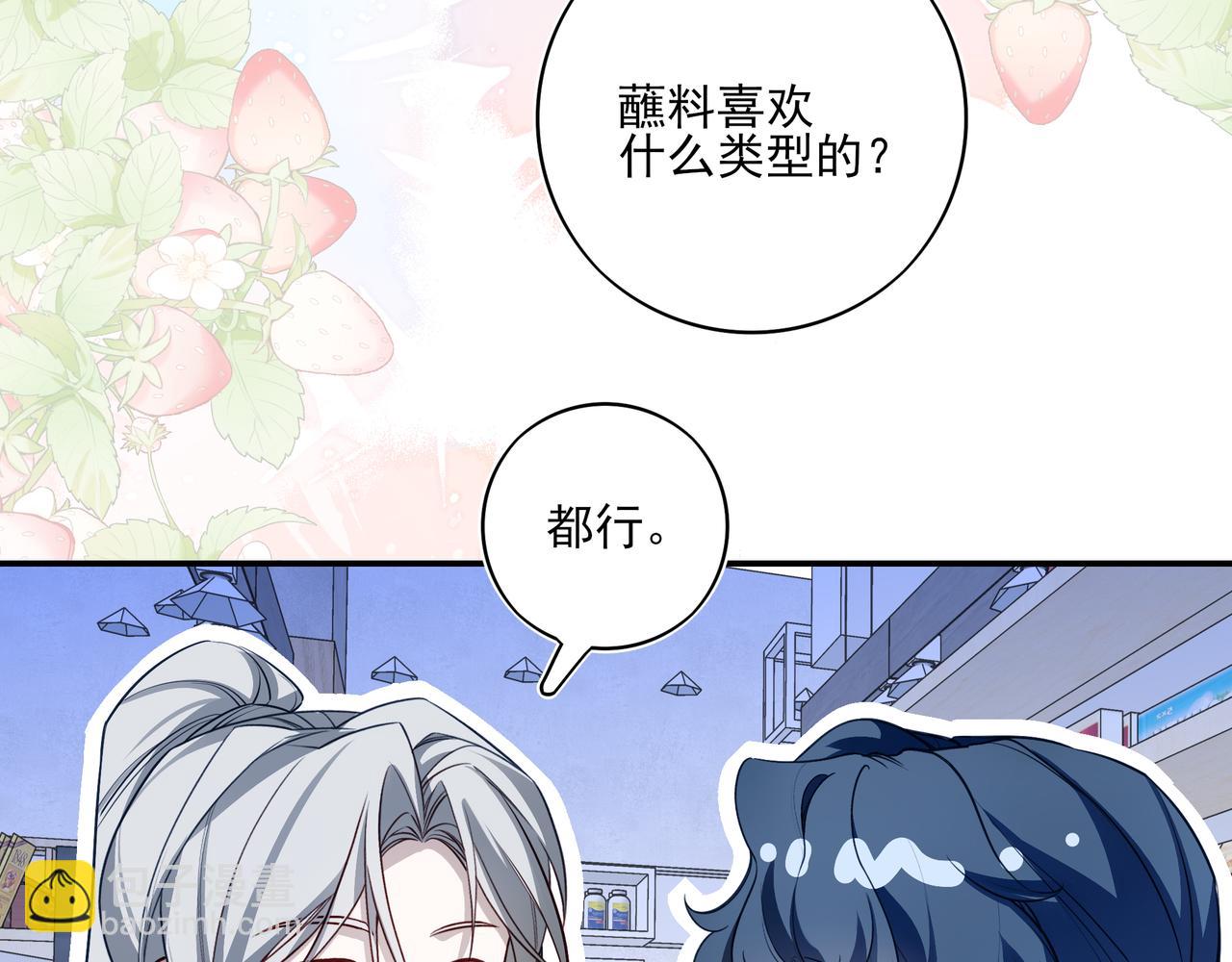 35 我想跟你一起逛超市！(1/3)-第45话