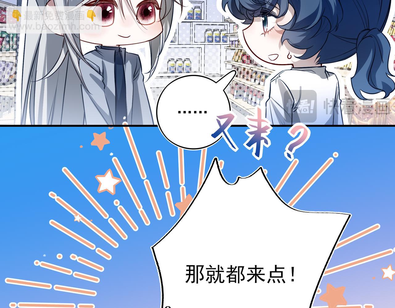 35 我想跟你一起逛超市！(1/3)-第45话
