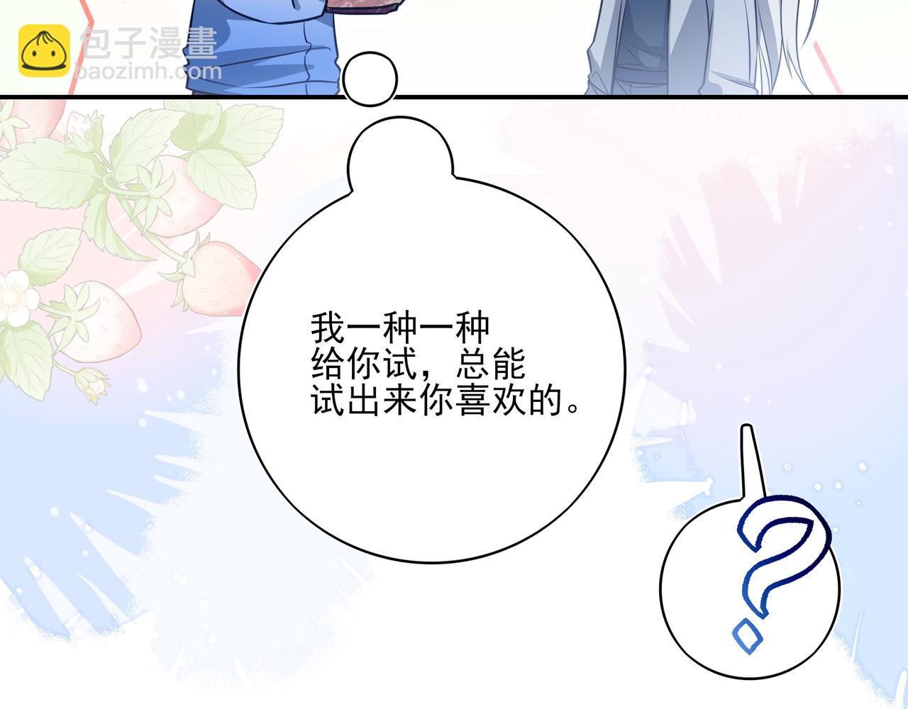 35 我想跟你一起逛超市！(1/3)-第45话