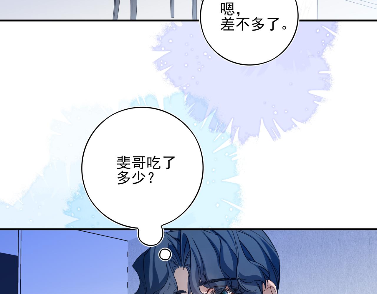 36 又怨恨她，又想念她(1/2)-第47话