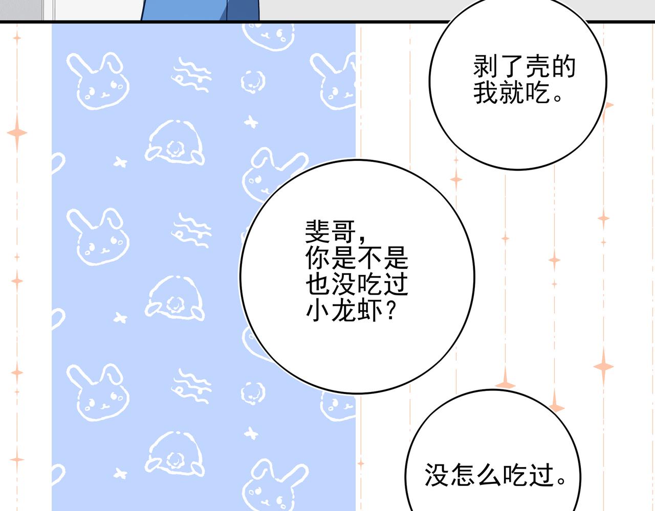 36 又怨恨她，又想念她(1/2)-第47话