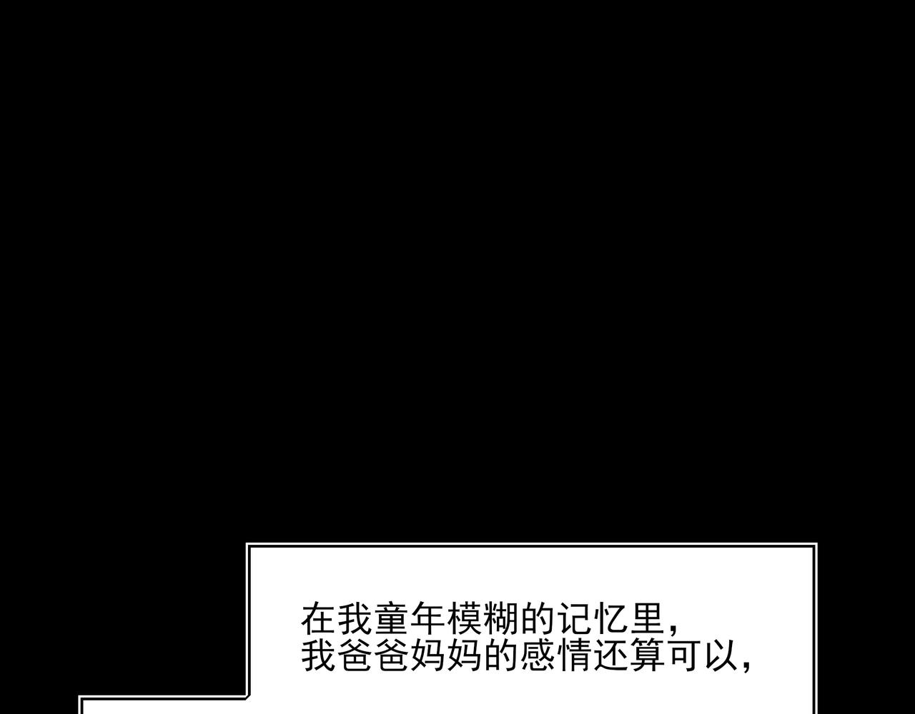 38 十五岁的夜晚(1/3)-第49话