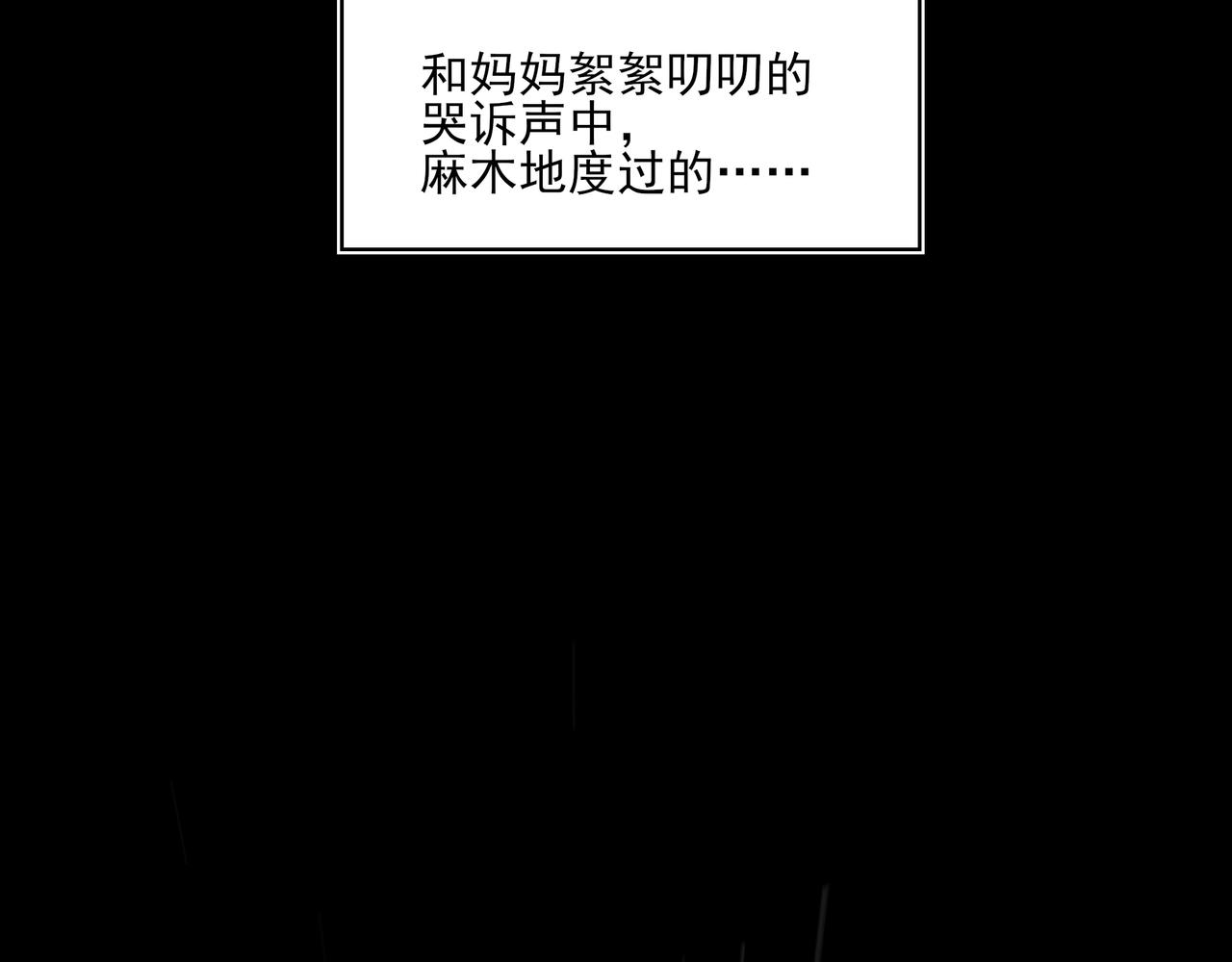 38 十五岁的夜晚(1/3)-第49话