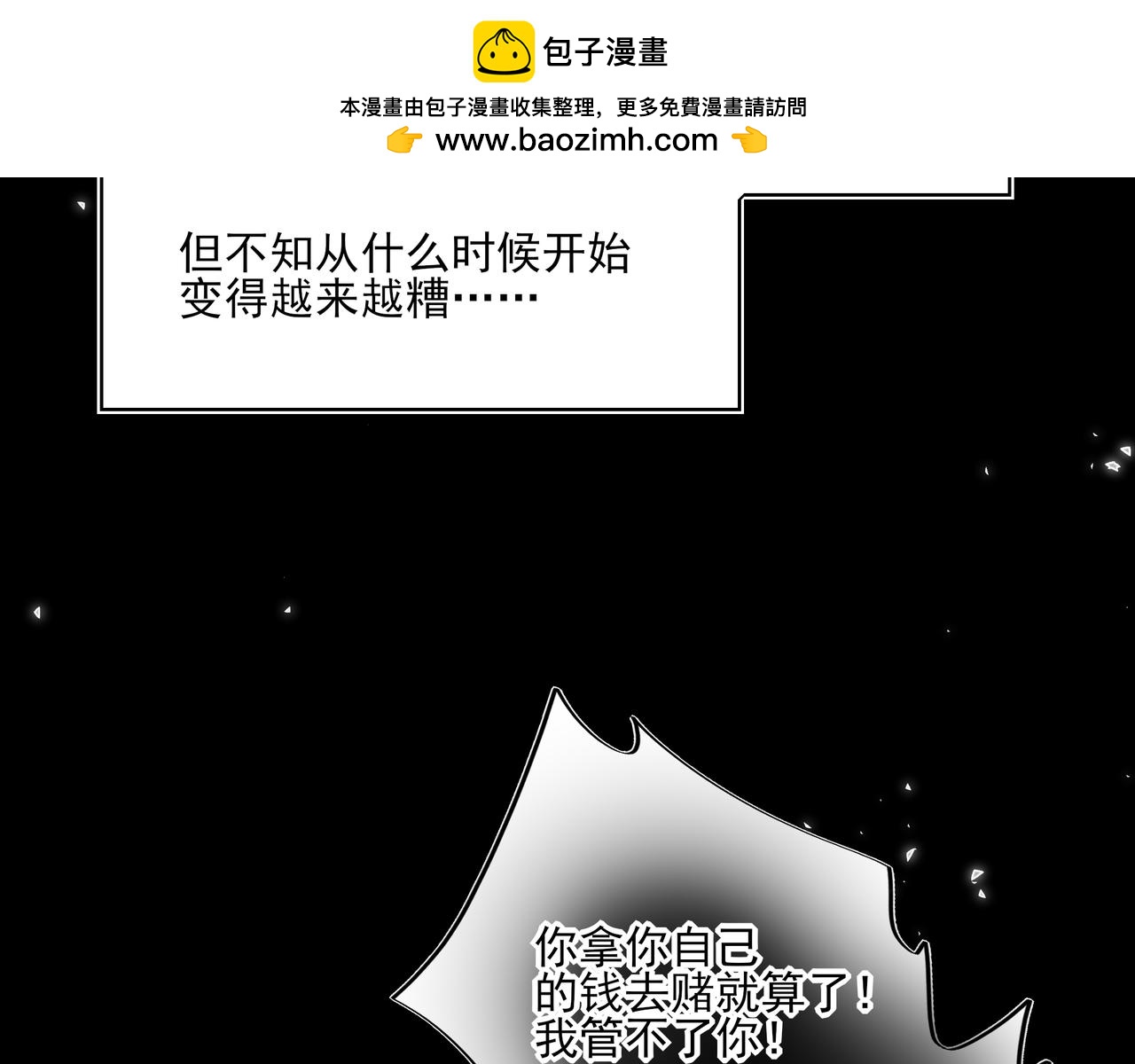 38 十五岁的夜晚(1/3)-第49话