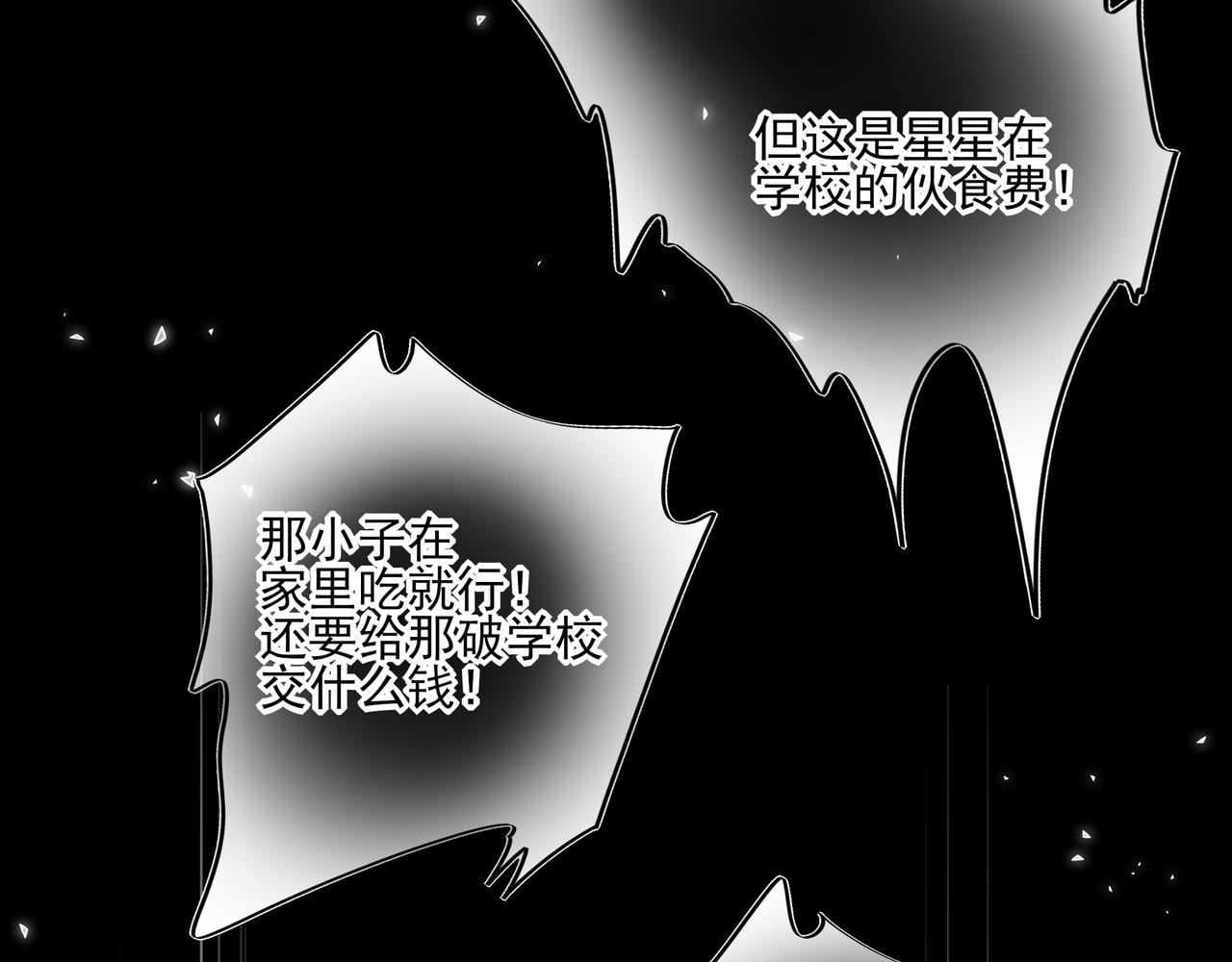 38 十五岁的夜晚(1/3)-第49话