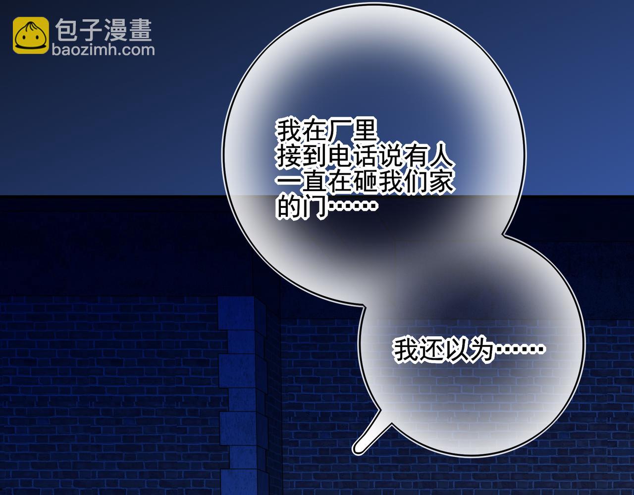 38 十五岁的夜晚(1/3)-第49话