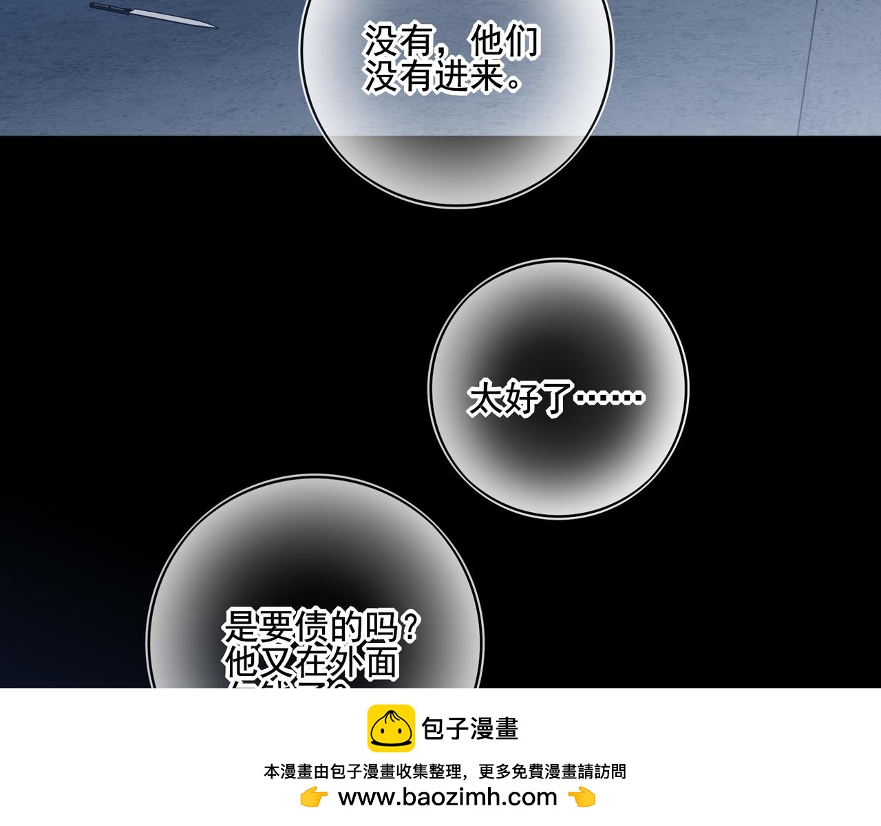 38 十五岁的夜晚(1/3)-第49话