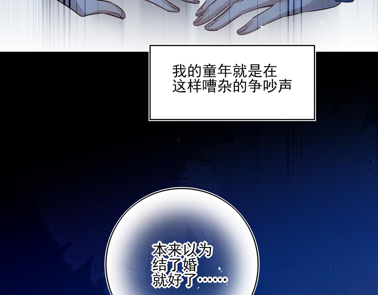 38 十五岁的夜晚(1/3)-第49话