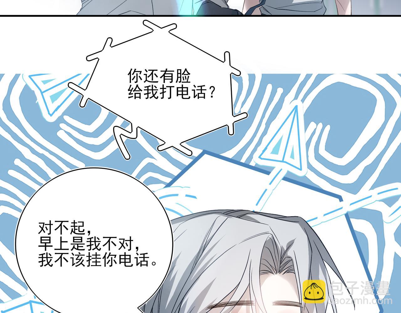 04学长的另一面(1/2)-第5话
