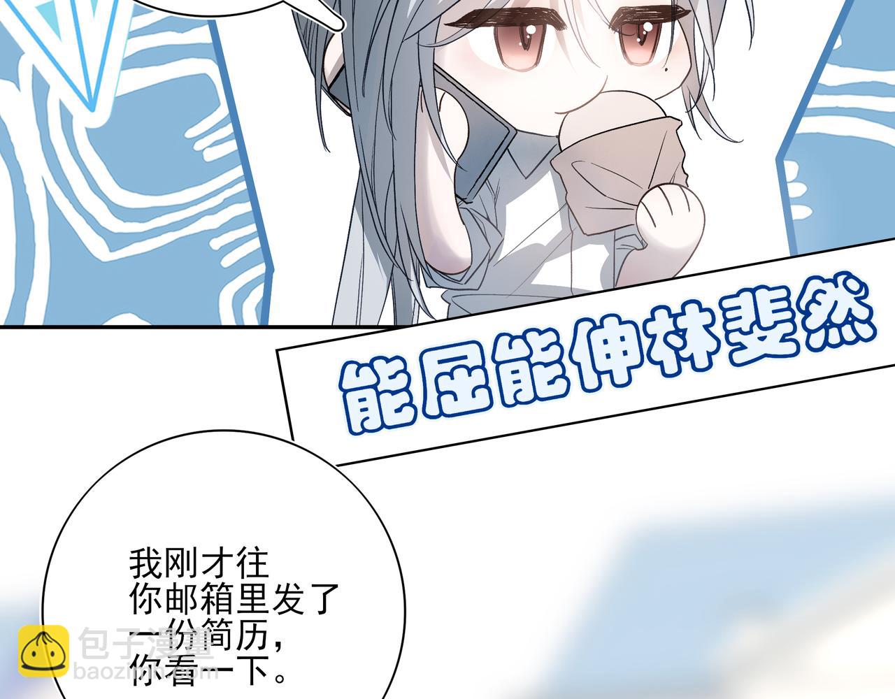 04学长的另一面(1/2)-第5话