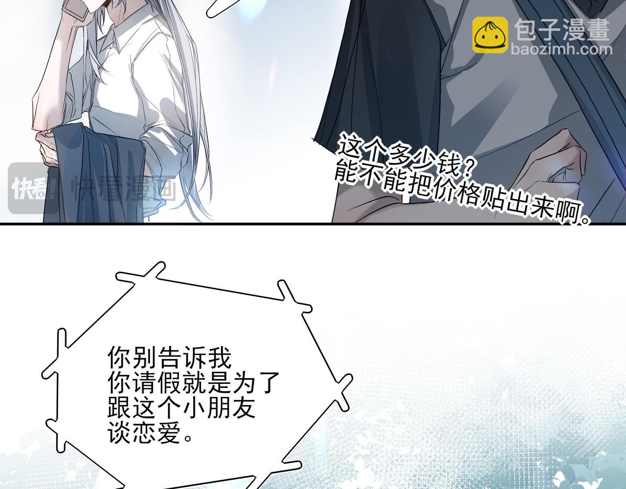 04学长的另一面(1/2)-第5话