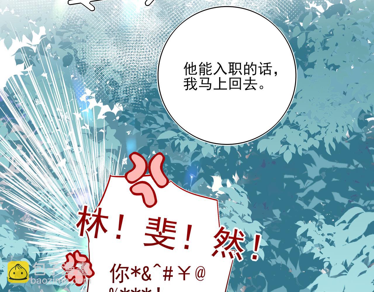 04学长的另一面(1/2)-第5话