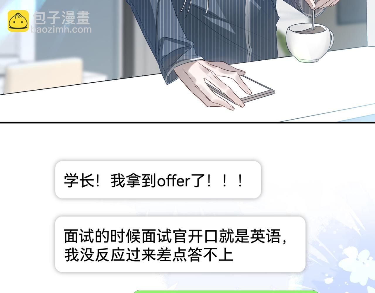 04学长的另一面(1/2)-第5话