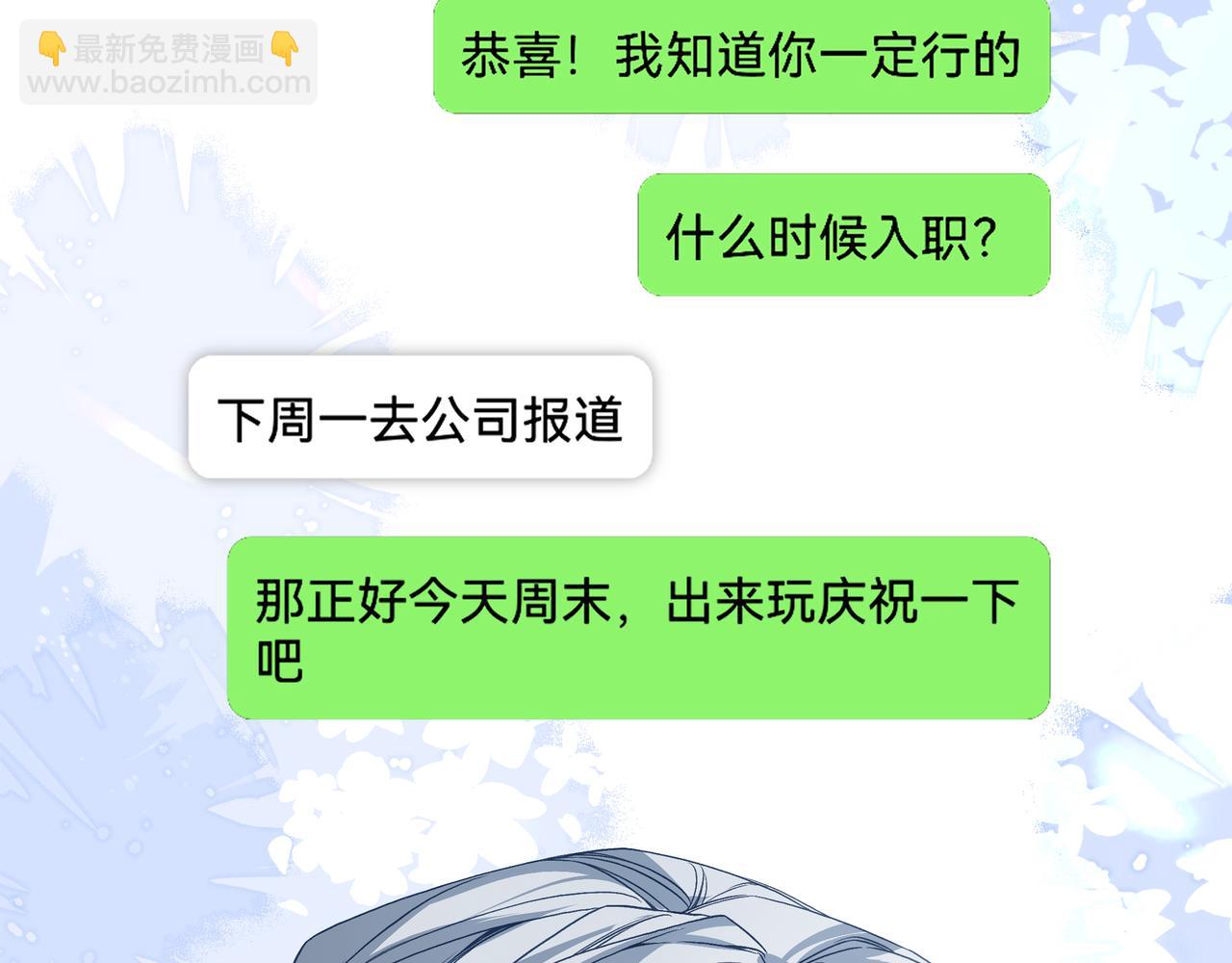 04学长的另一面(1/2)-第5话