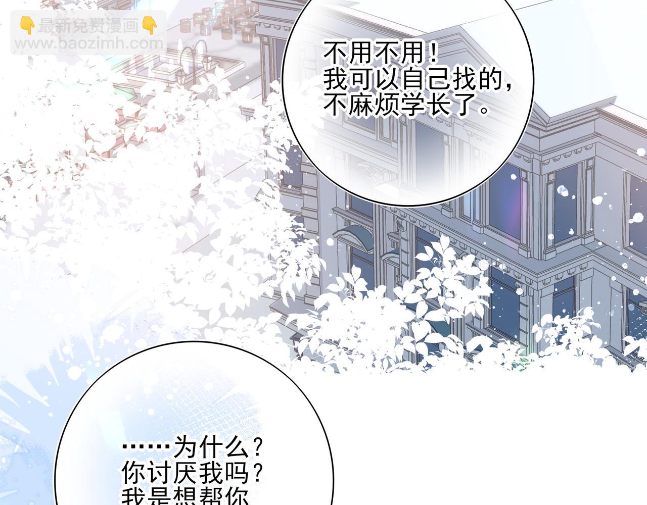 04学长的另一面(1/2)-第5话