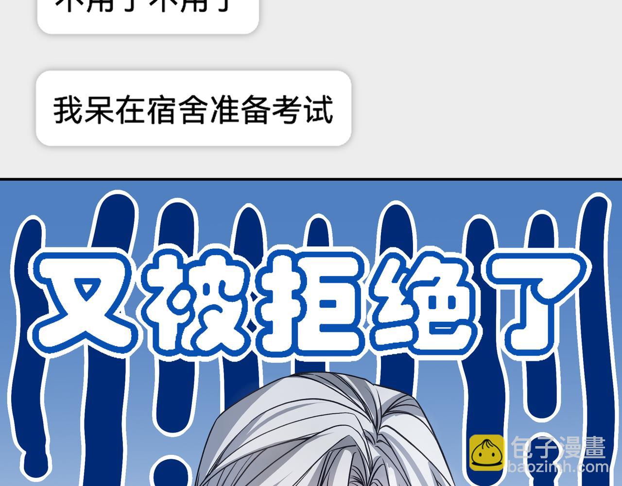 04学长的另一面(1/2)-第5话